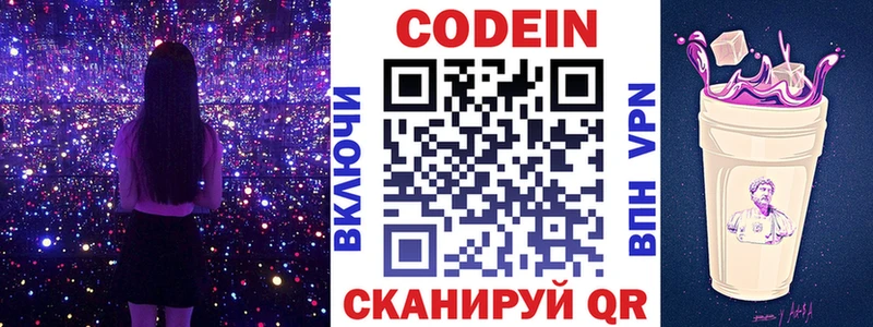 даркнет телеграм  Западная Двина  Codein Purple Drank 