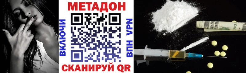 Метадон methadone Западная Двина