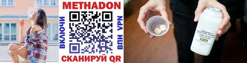 Метадон VHQ  цена наркотик  Западная Двина 